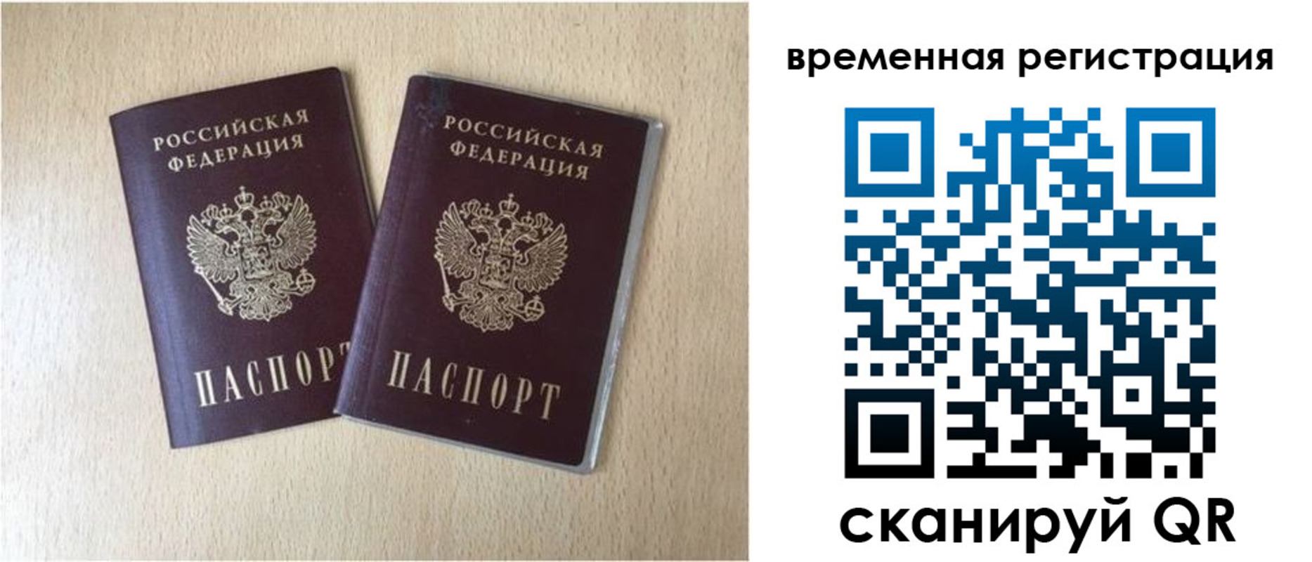 временная регистрация собственник в Набережных Челнах