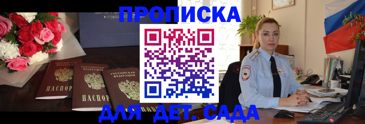 прописка поиск в Набережных Челнах