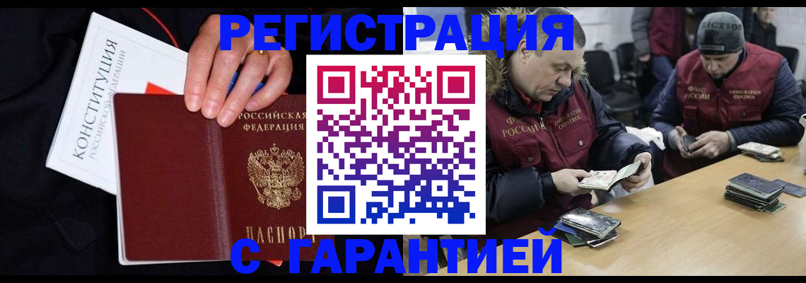 временная регистрация недорого в Набережных Челнах