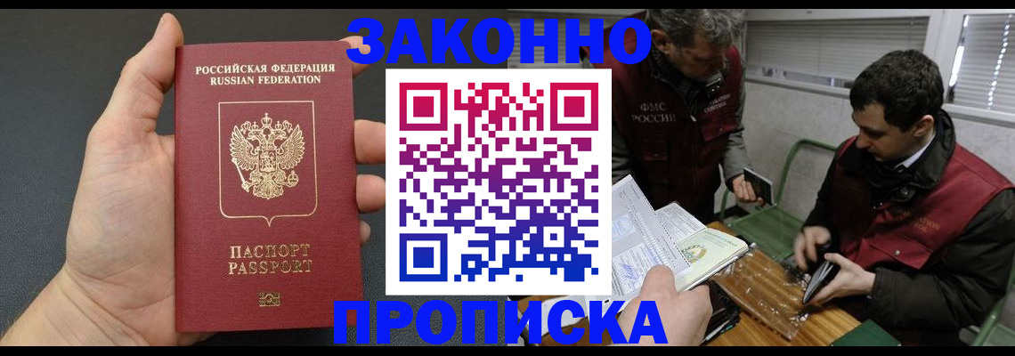 временная регистрация госуслуги в Набережных Челнах