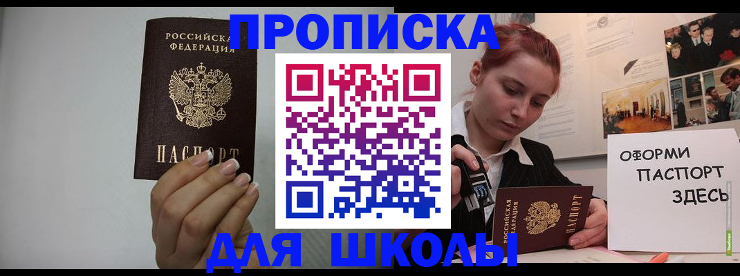 регистрация для школы в Набережных Челнах