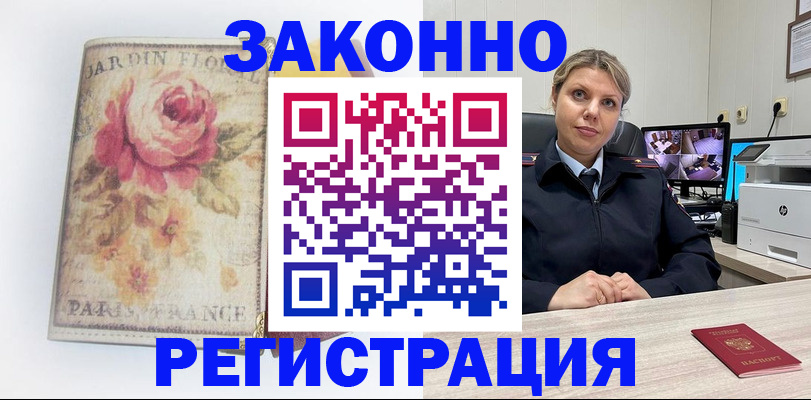 купить прописку в Набережных Челнах