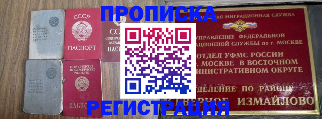 временная регистрация законно в Набережных Челнах