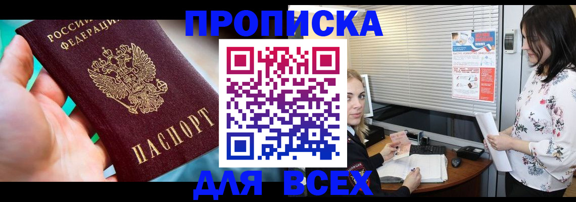 временная регистрация надежно в Набережных Челнах