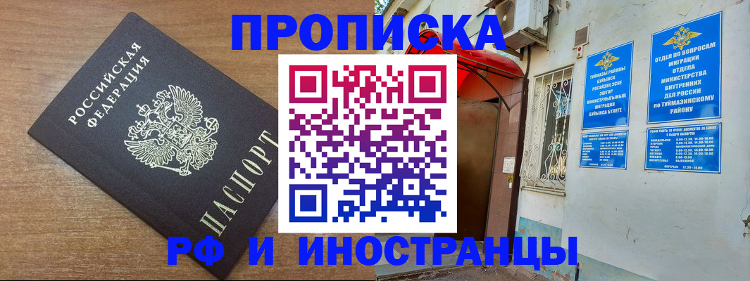 временная регистрация собственник в Набережных Челнах